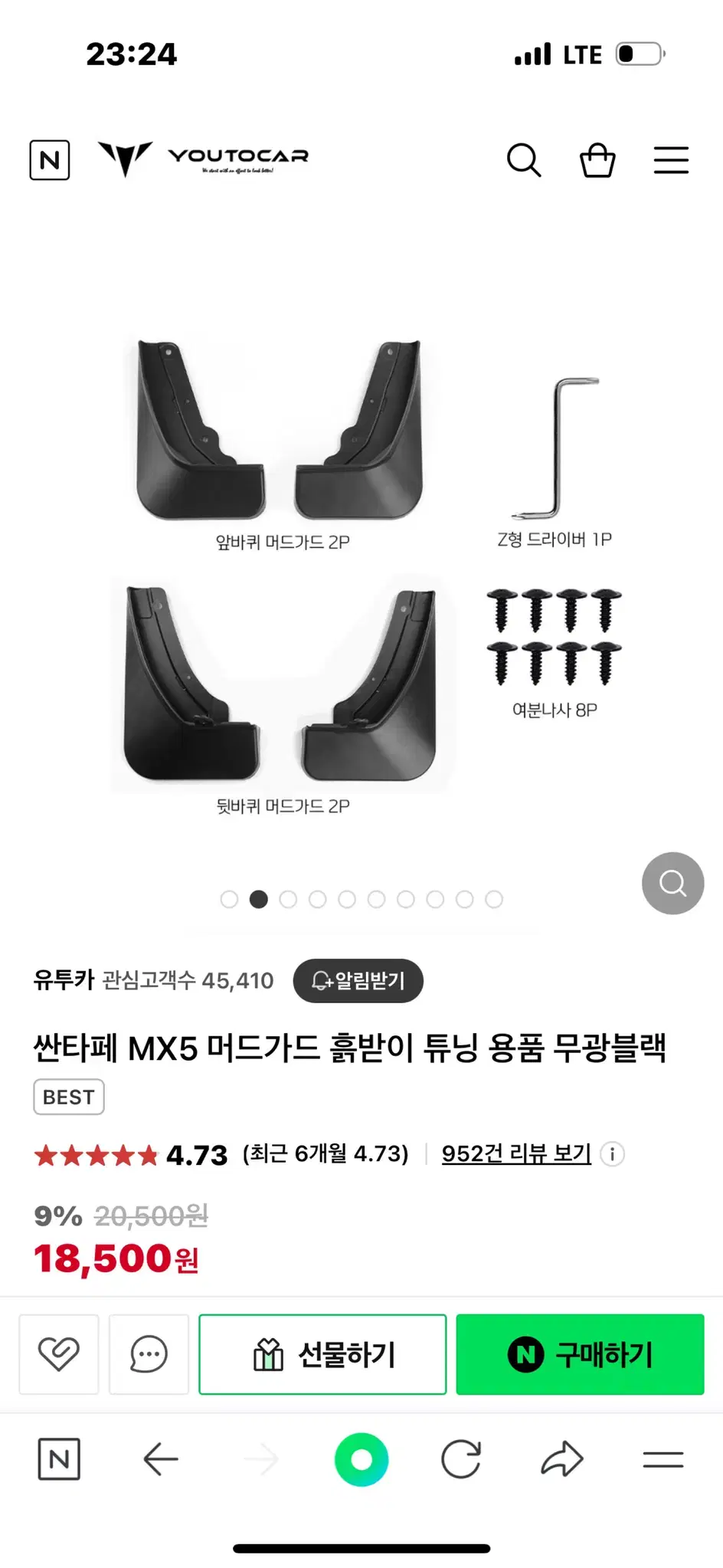 싼타페mx5 머드가드